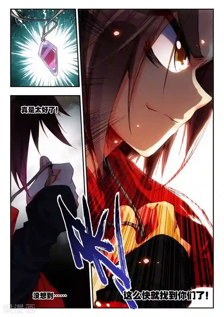 赤凰传奇第15话 如果卖萌有用的话还要警察做什么