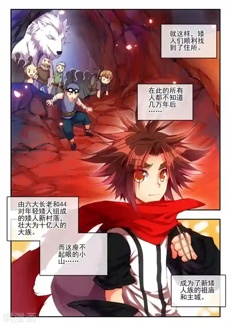 赤凰传奇第15话 如果卖萌有用的话还要警察做什么