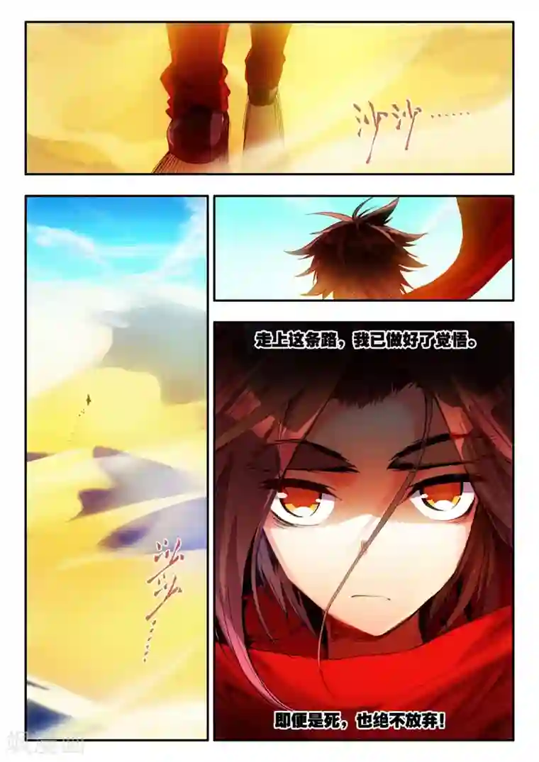 赤凰传奇第15话 如果卖萌有用的话还要警察做什么