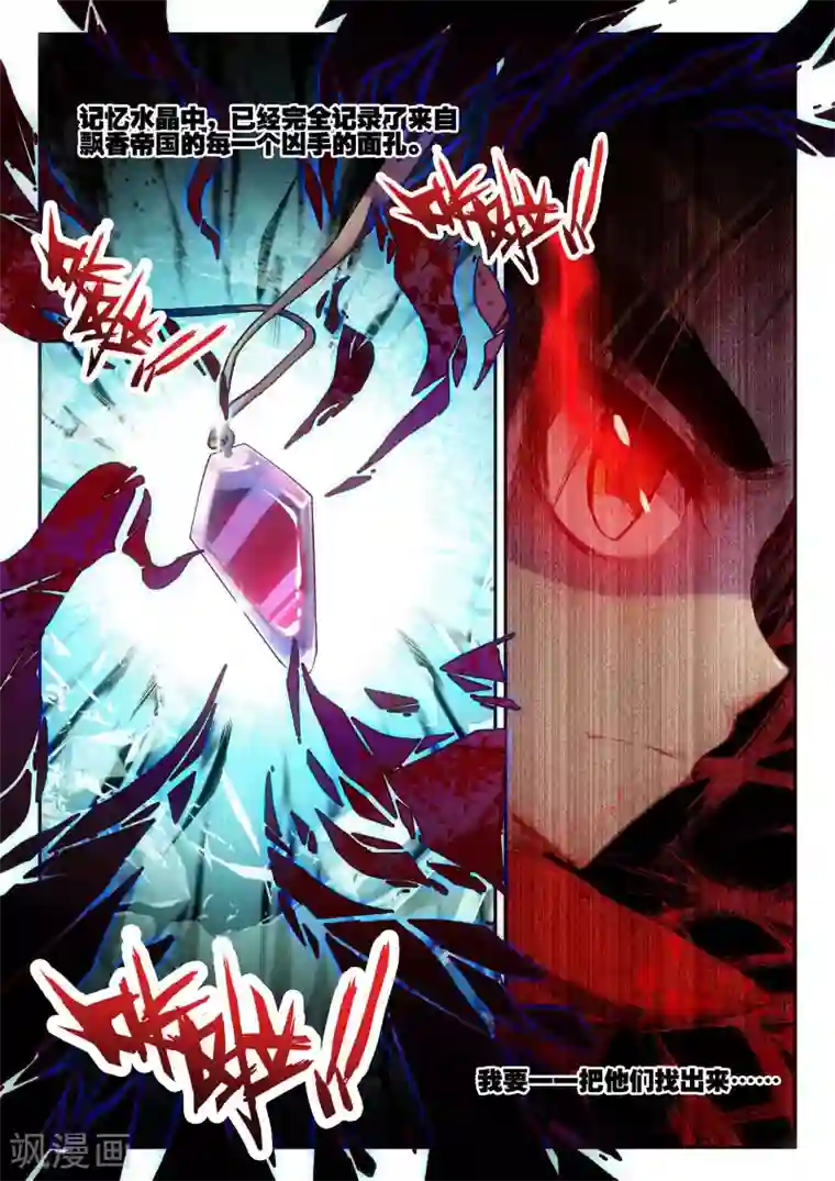 赤凰传奇第15话 如果卖萌有用的话还要警察做什么