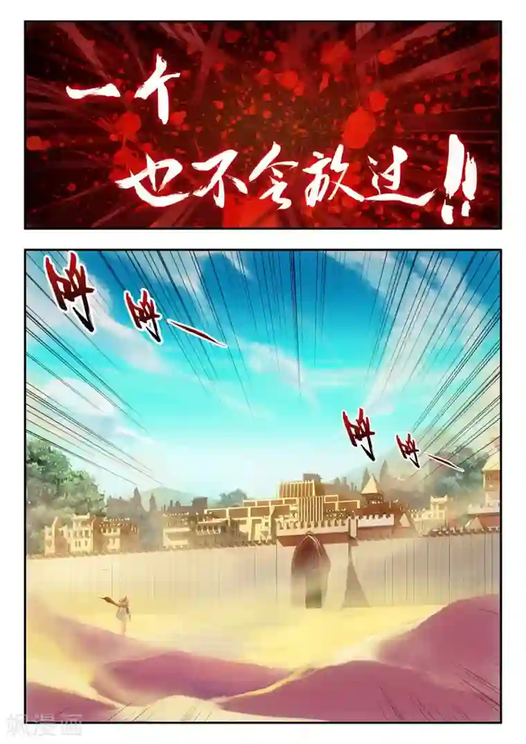 赤凰传奇第15话 如果卖萌有用的话还要警察做什么