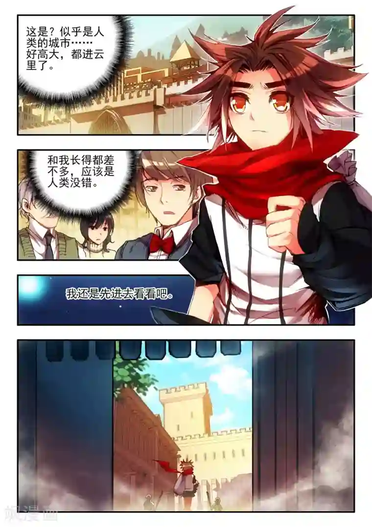 赤凰传奇第15话 如果卖萌有用的话还要警察做什么