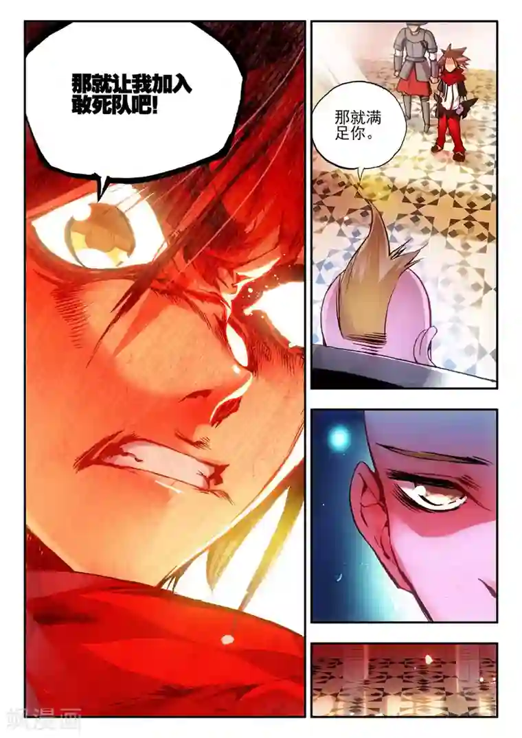 赤凰传奇第16话 这年头连加入敢死队都要看长相吗？