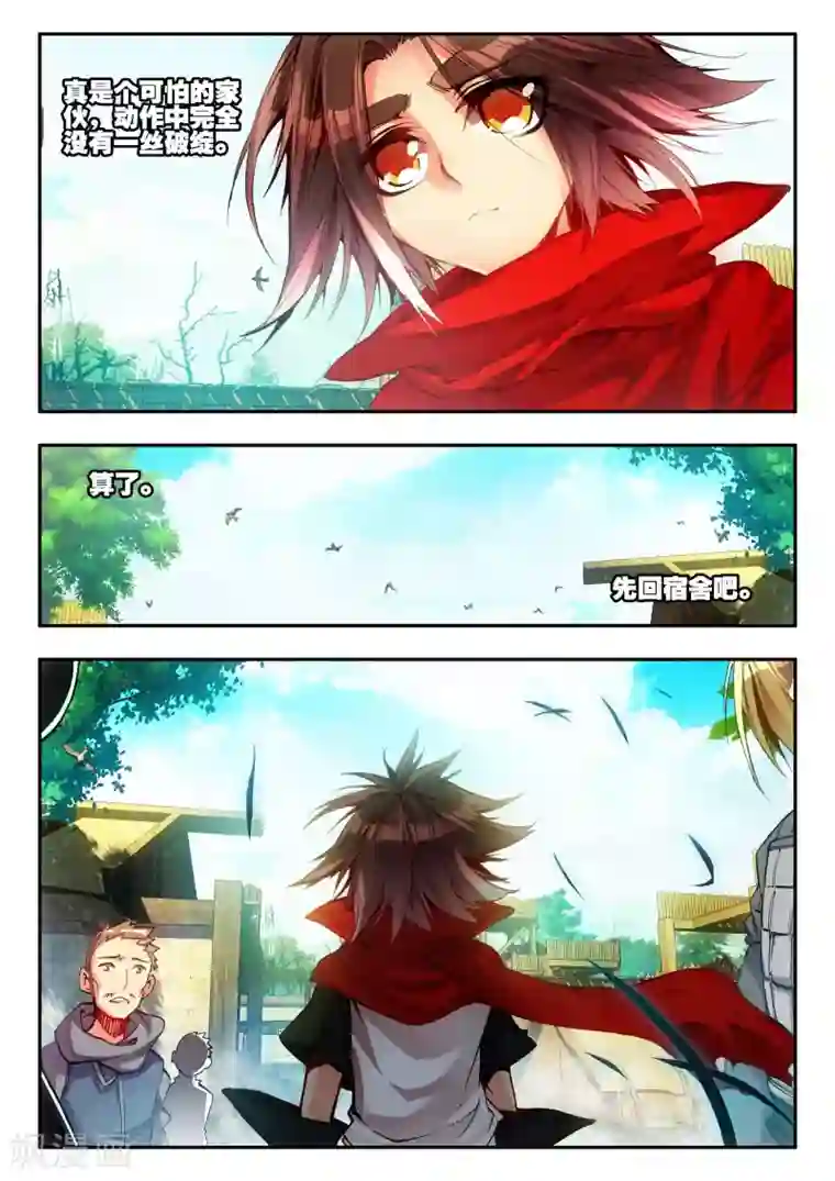 赤凰传奇第16话 这年头连加入敢死队都要看长相吗？