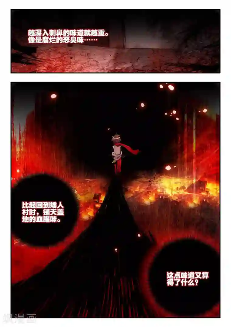 赤凰传奇第16话 这年头连加入敢死队都要看长相吗？