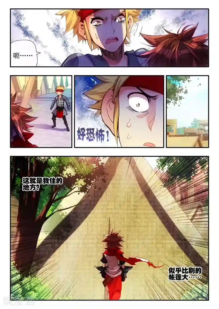 赤凰传奇第16话 这年头连加入敢死队都要看长相吗？