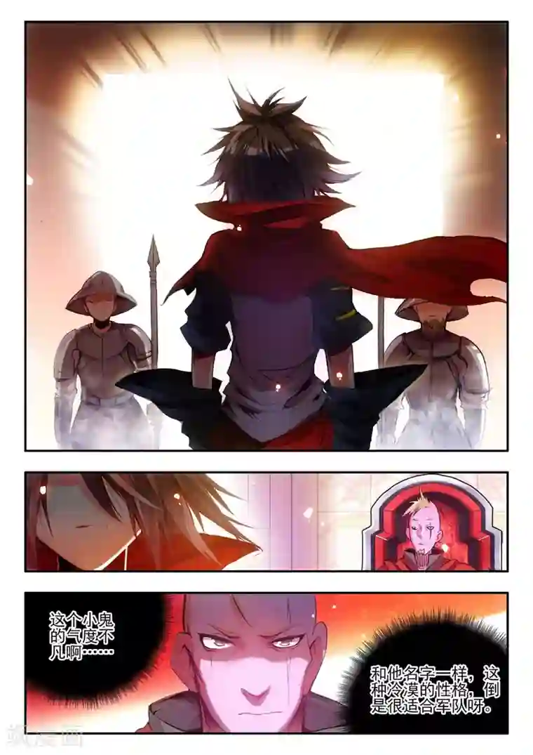 赤凰传奇第16话 这年头连加入敢死队都要看长相吗？