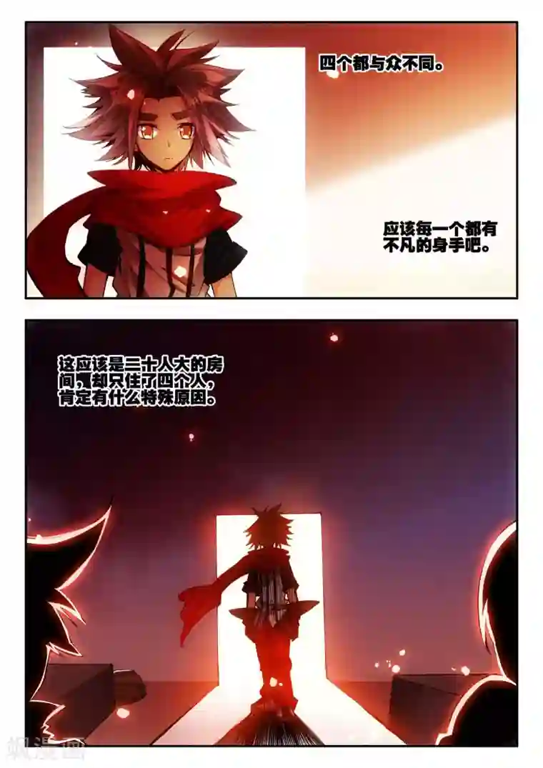 赤凰传奇第16话 这年头连加入敢死队都要看长相吗？