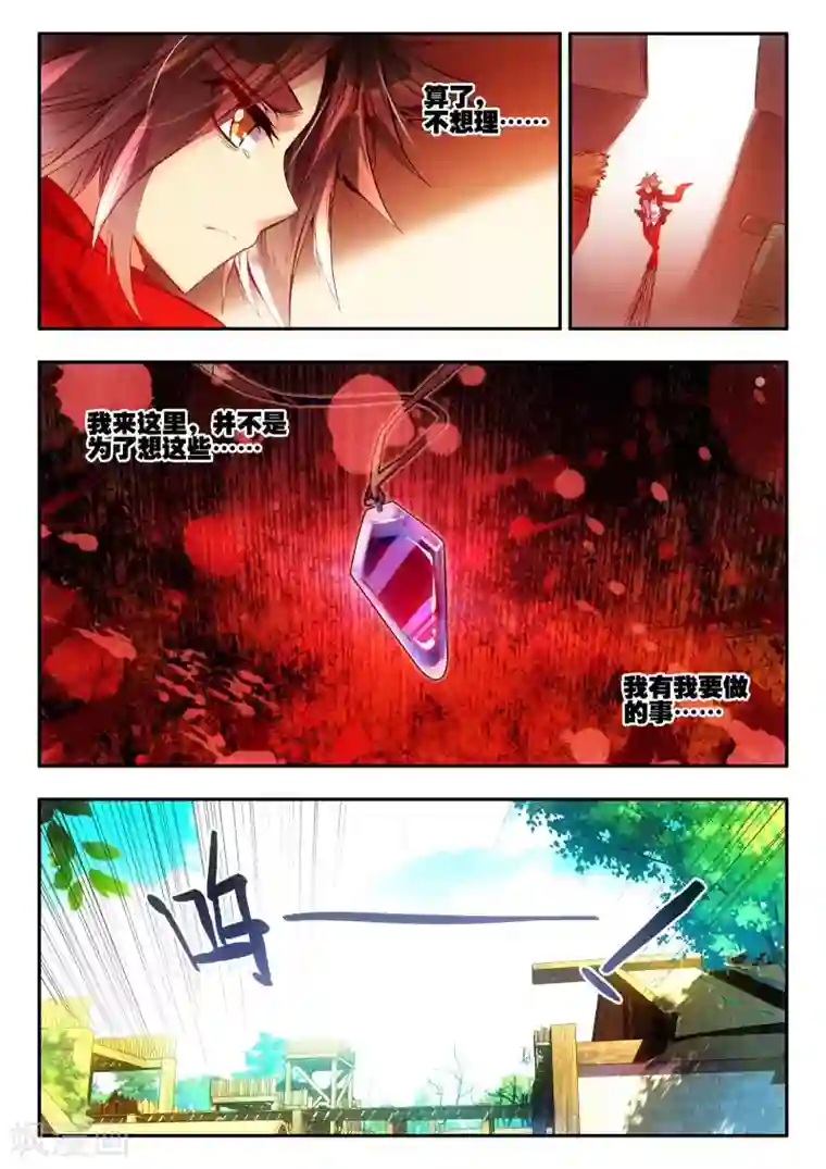 赤凰传奇第16话 这年头连加入敢死队都要看长相吗？