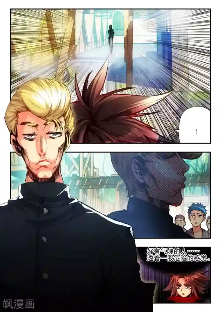 赤凰传奇第16话 这年头连加入敢死队都要看长相吗？