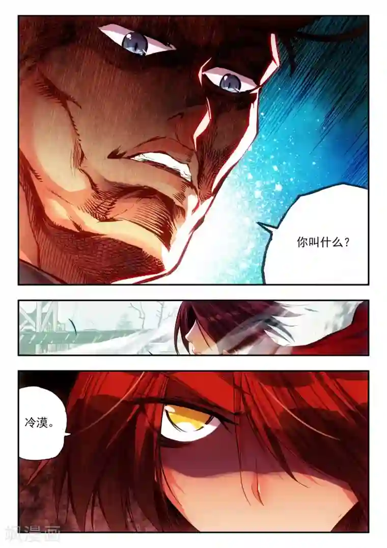 赤凰传奇第16话 这年头连加入敢死队都要看长相吗？