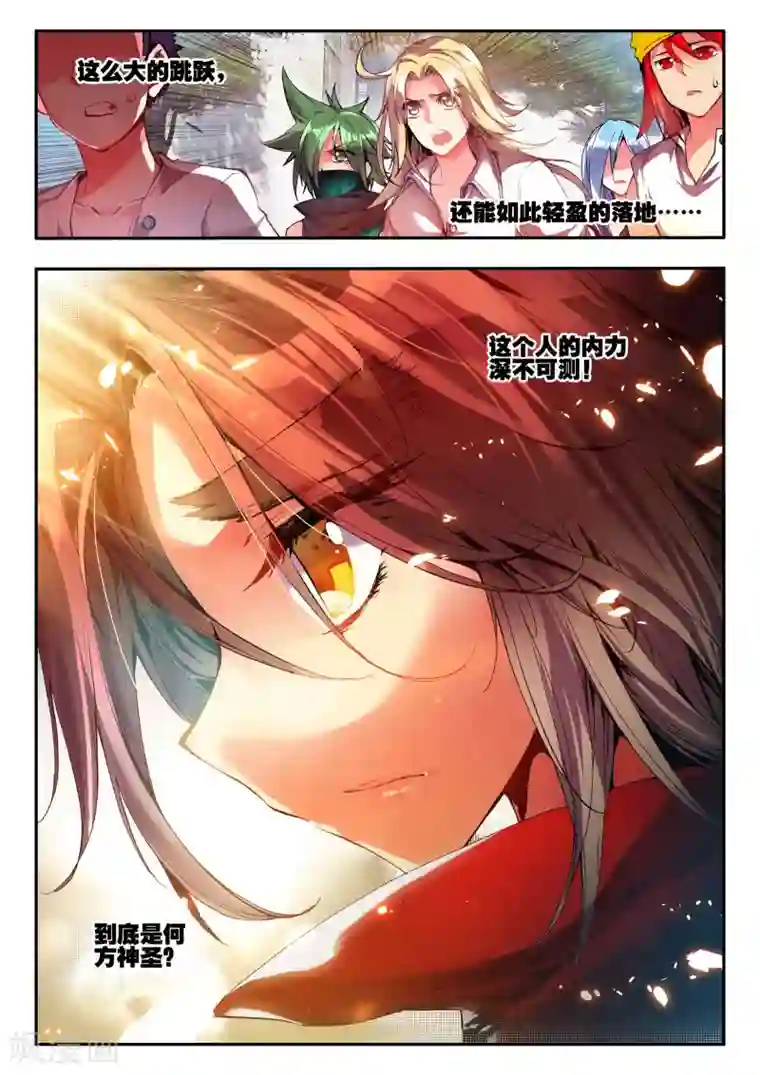 赤凰传奇第17话 那些年我们一起浪漫过的敢死营