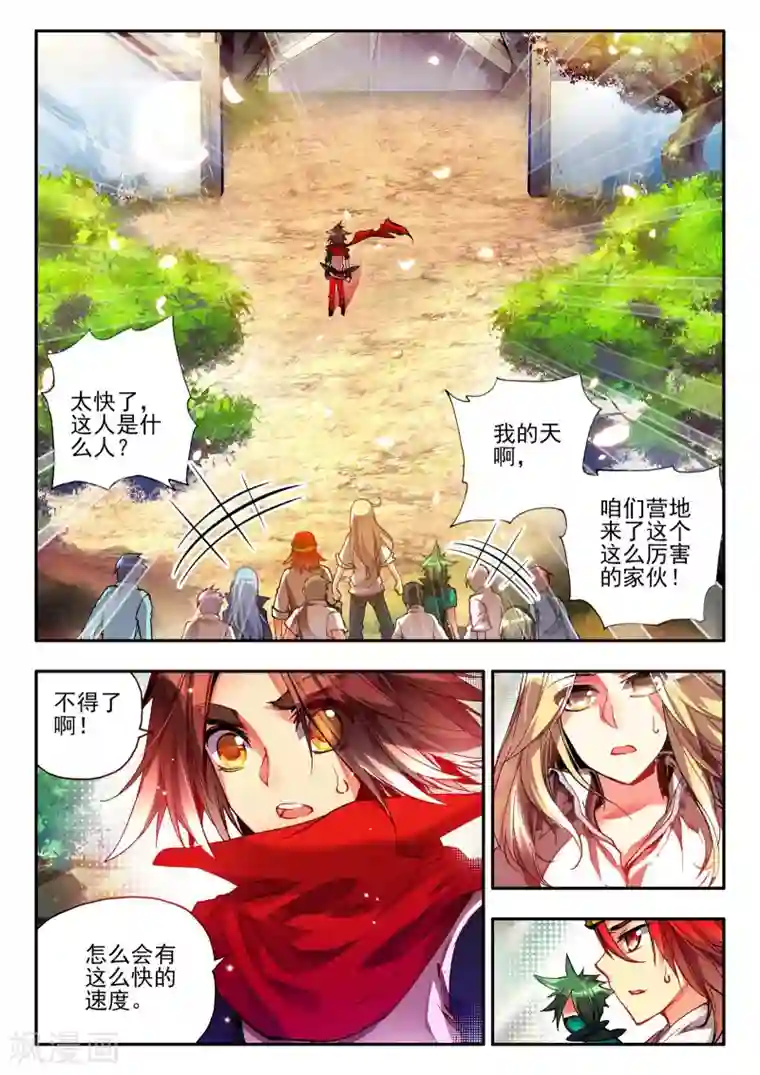 赤凰传奇第17话 那些年我们一起浪漫过的敢死营