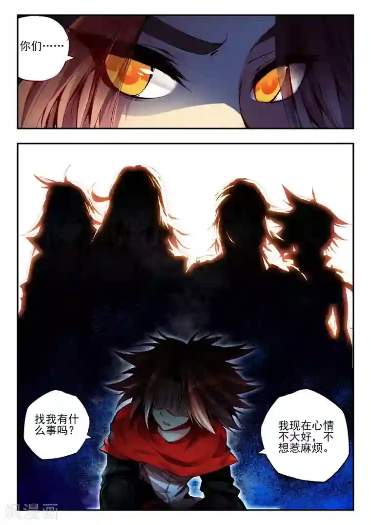 赤凰传奇第17话 那些年我们一起浪漫过的敢死营