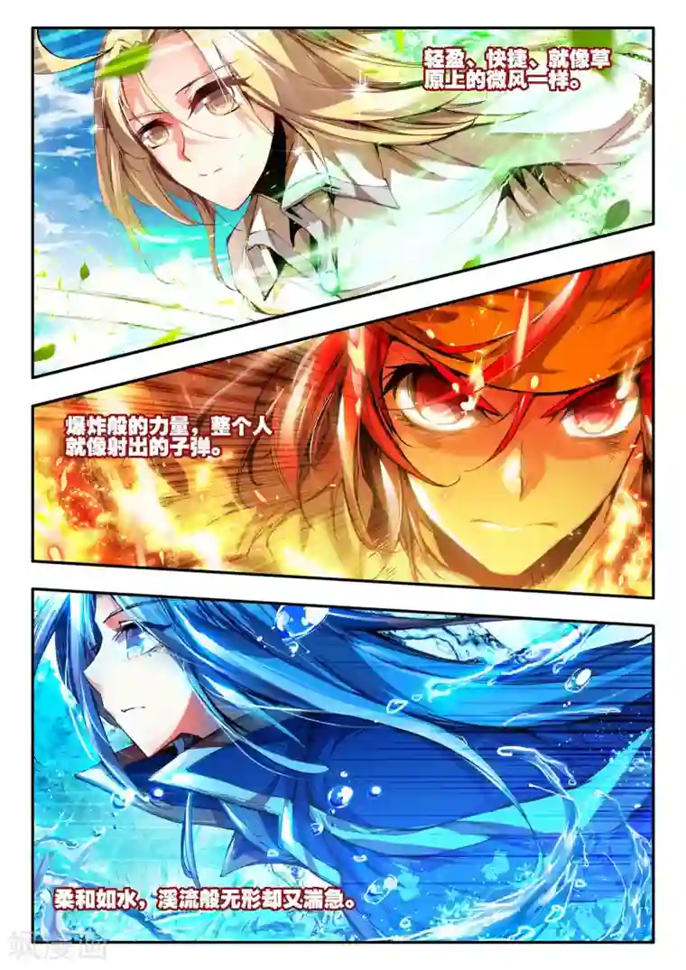 赤凰传奇第17话 那些年我们一起浪漫过的敢死营