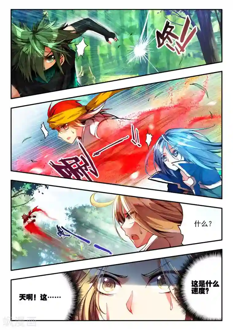 赤凰传奇第17话 那些年我们一起浪漫过的敢死营