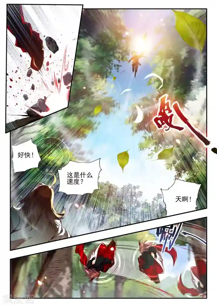 赤凰传奇第17话 那些年我们一起浪漫过的敢死营