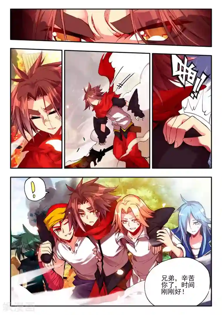 赤凰传奇第18话 集体自爆才是男人的浪漫啊