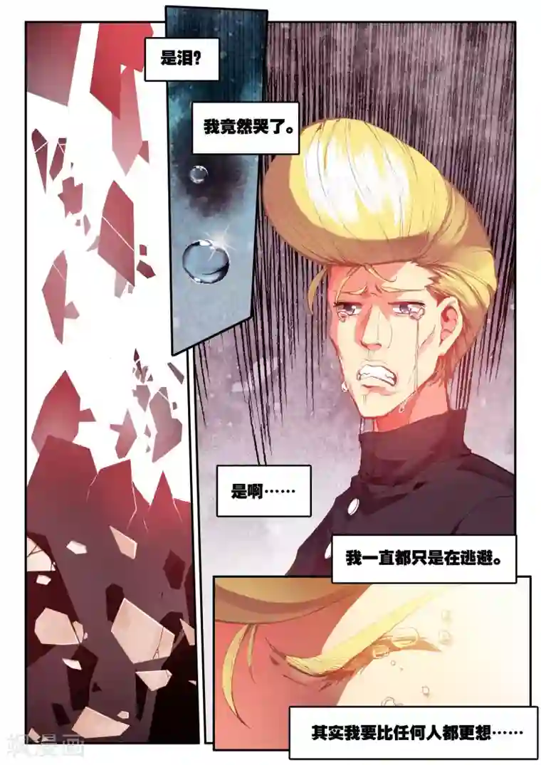 赤凰传奇第18话 集体自爆才是男人的浪漫啊