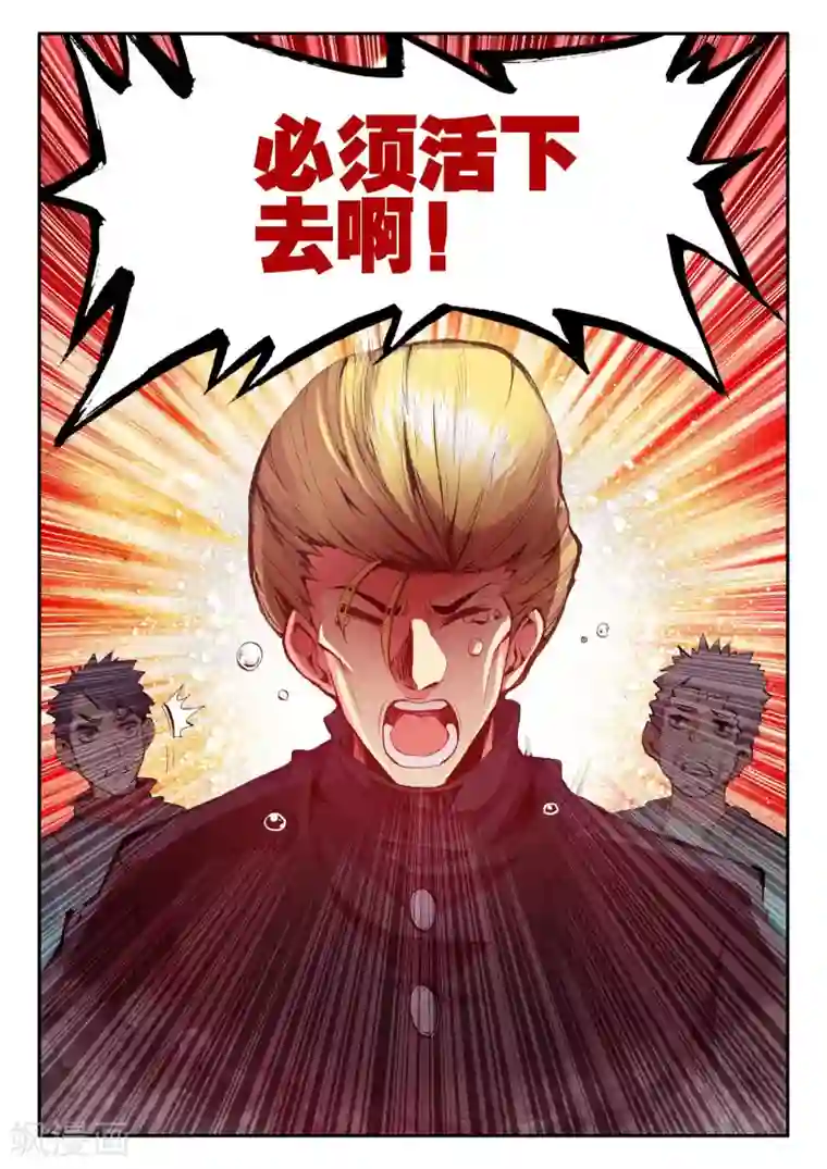 赤凰传奇第18话 集体自爆才是男人的浪漫啊