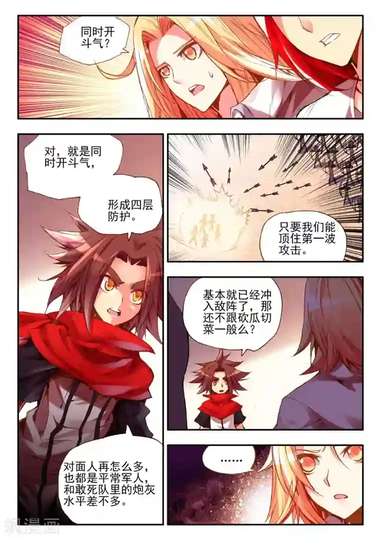 赤凰传奇第18话 集体自爆才是男人的浪漫啊