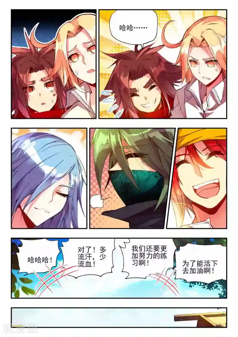 赤凰传奇第18话 集体自爆才是男人的浪漫啊