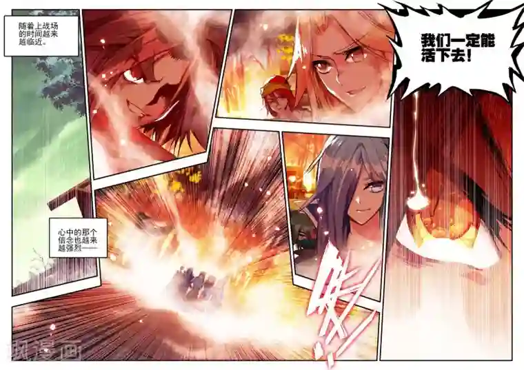 赤凰传奇第18话 集体自爆才是男人的浪漫啊