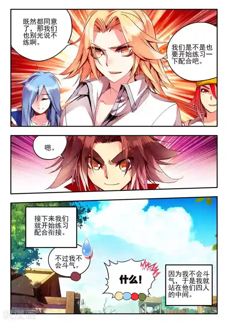 赤凰传奇第18话 集体自爆才是男人的浪漫啊