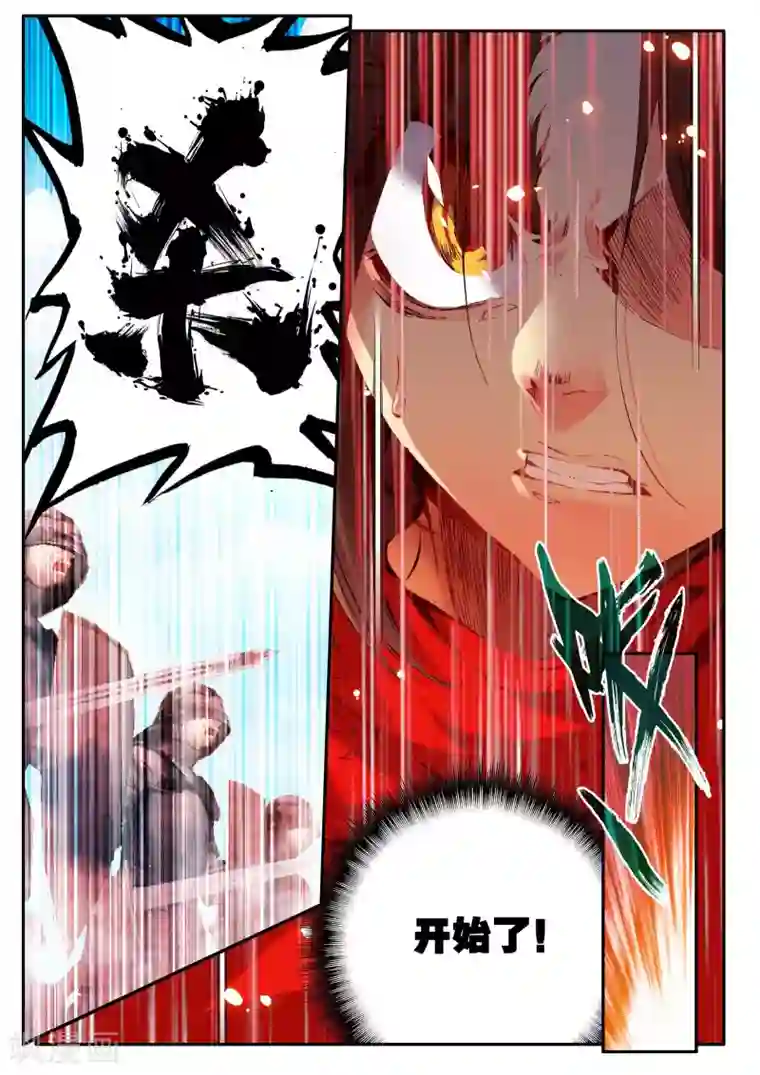 赤凰传奇第19话 四保一才是大后期的正确