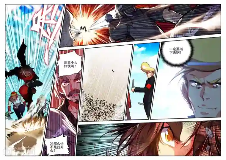 赤凰传奇第19话 四保一才是大后期的正确