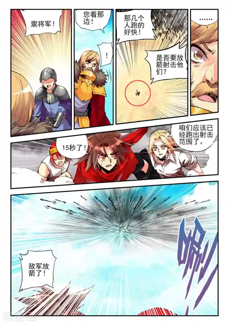 赤凰传奇第19话 四保一才是大后期的正确