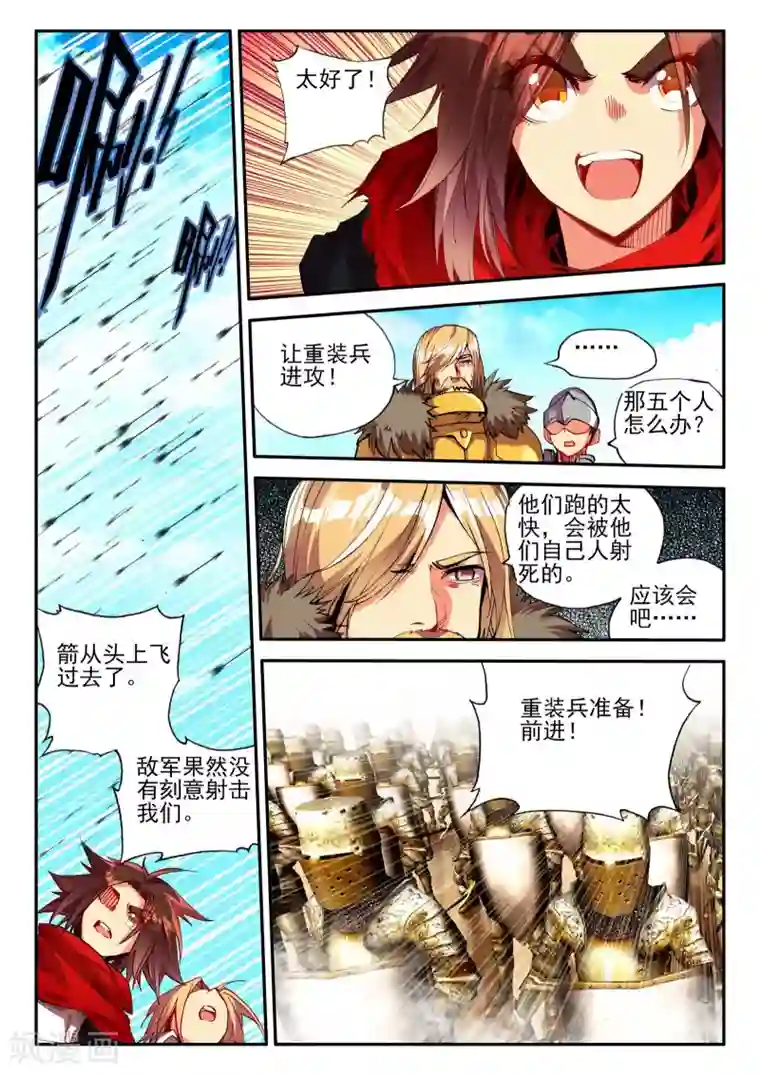 赤凰传奇第19话 四保一才是大后期的正确