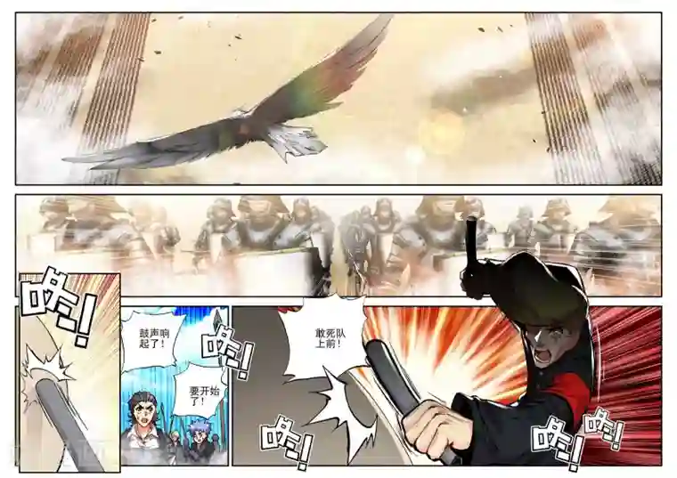 赤凰传奇第19话 四保一才是大后期的正确