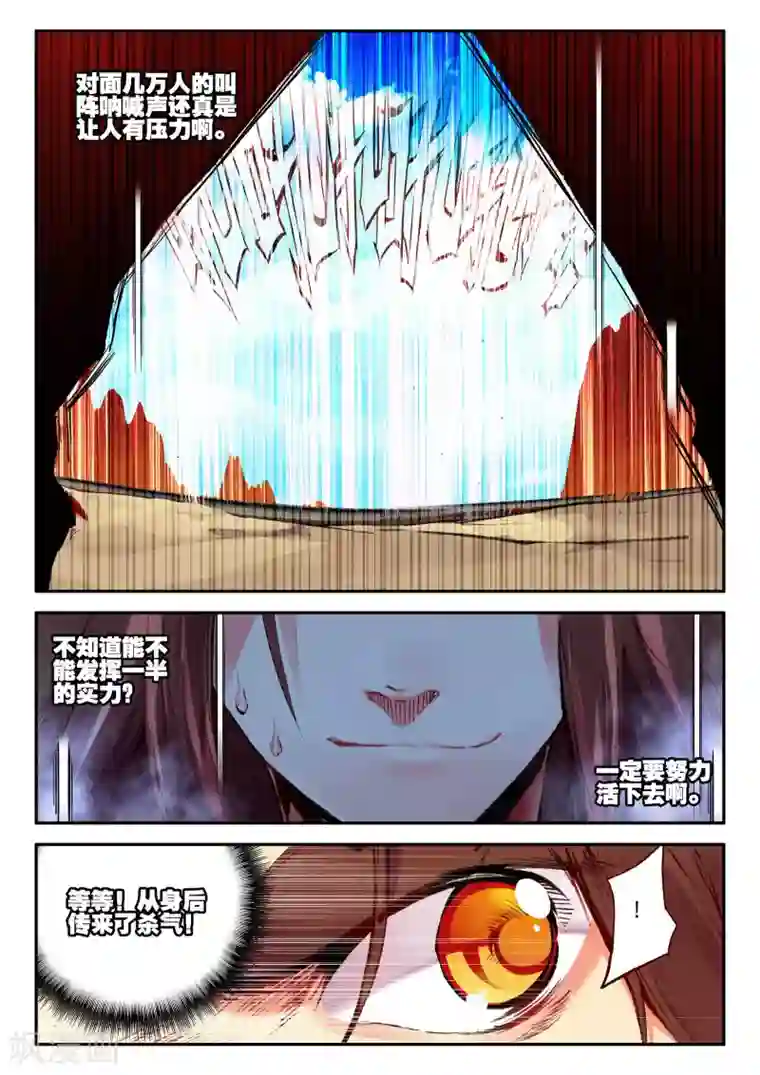 赤凰传奇第19话 四保一才是大后期的正确