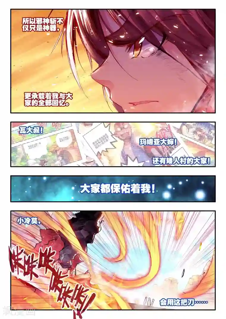 赤凰传奇第20话 谁说垃圾话只能在nba使用？