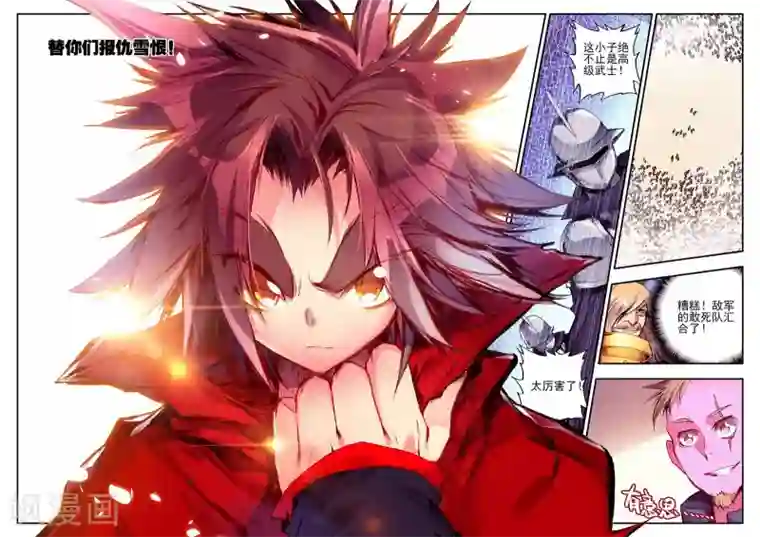 赤凰传奇第20话 谁说垃圾话只能在nba使用？