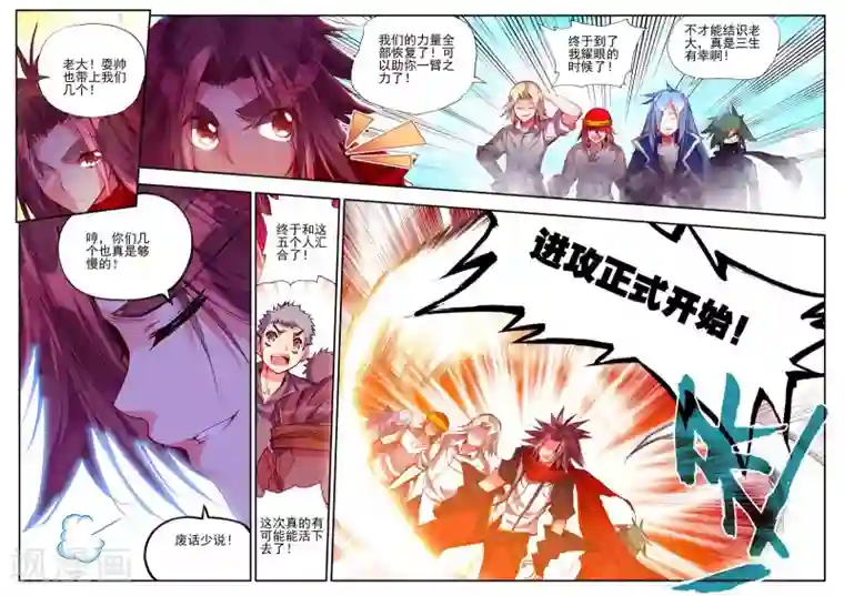 赤凰传奇第20话 谁说垃圾话只能在nba使用？