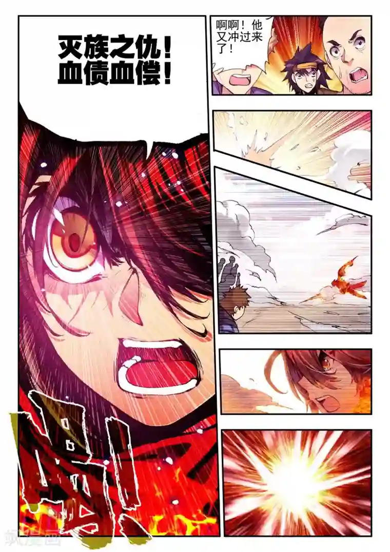 赤凰传奇第20话 谁说垃圾话只能在nba使用？