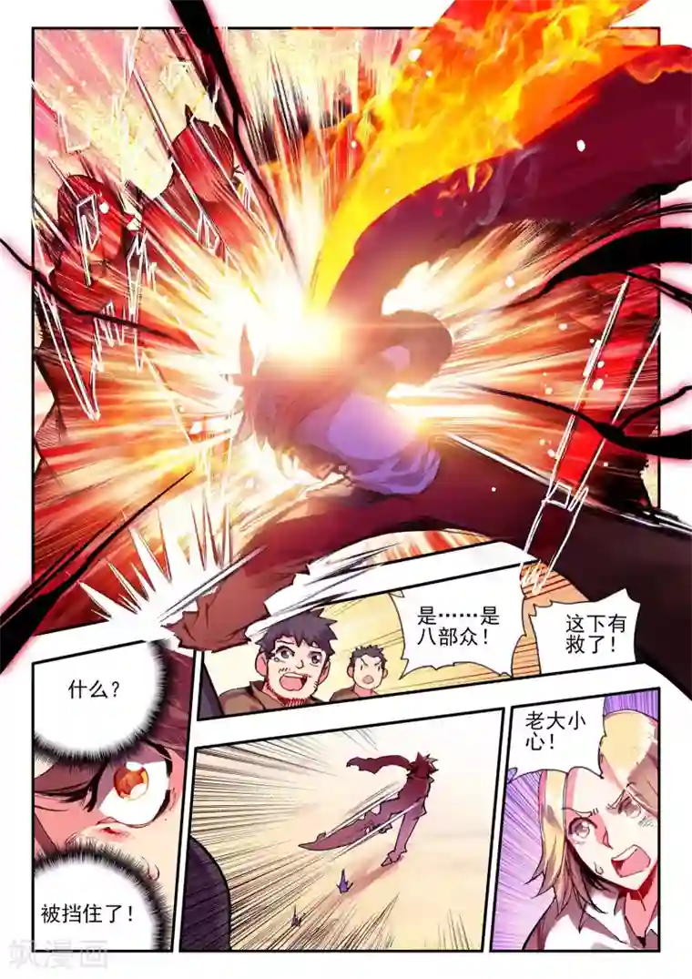 赤凰传奇第20话 谁说垃圾话只能在nba使用？