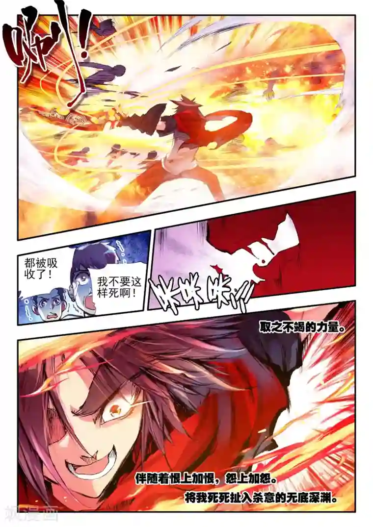 赤凰传奇第21话 一个没有续航能力的DPS不是一个好主角