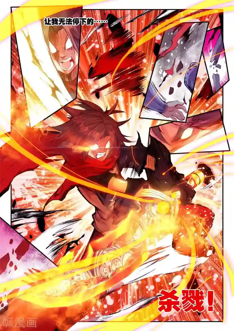 赤凰传奇第21话 一个没有续航能力的DPS不是一个好主角