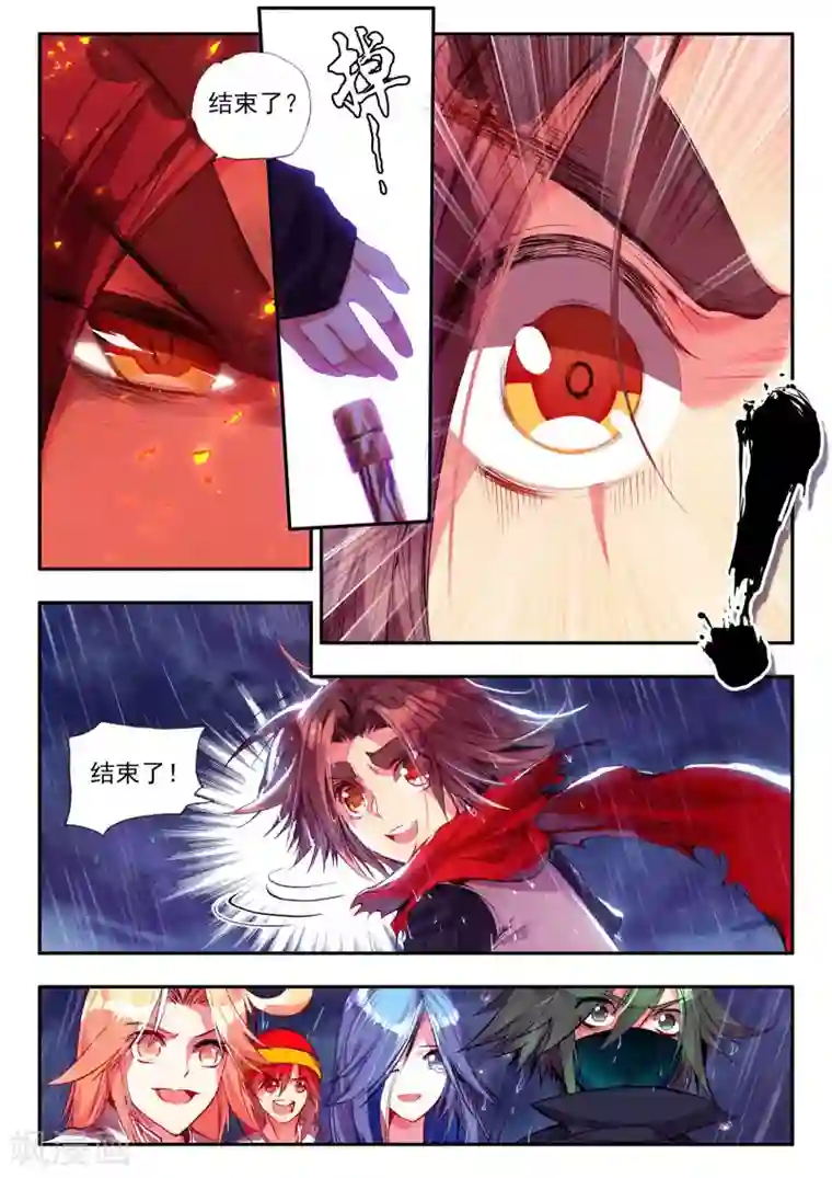 赤凰传奇第21话 一个没有续航能力的DPS不是一个好主角