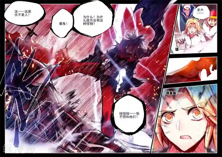 赤凰传奇第21话 一个没有续航能力的DPS不是一个好主角