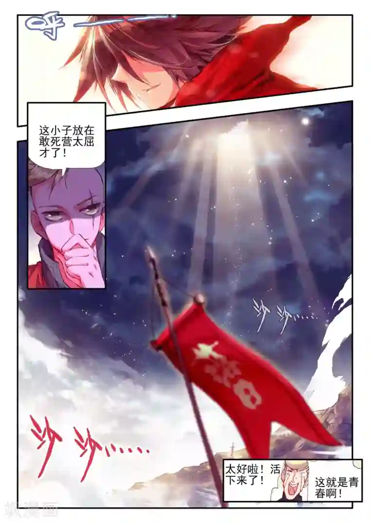 赤凰传奇第21话 一个没有续航能力的DPS不是一个好主角