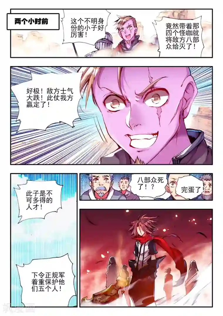 赤凰传奇第21话 一个没有续航能力的DPS不是一个好主角