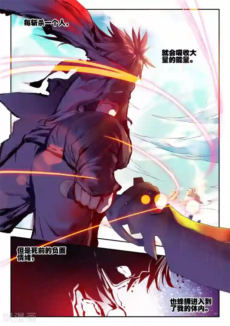 赤凰传奇第21话 一个没有续航能力的DPS不是一个好主角