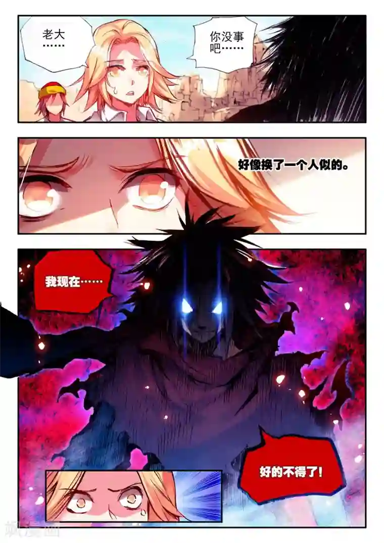 赤凰传奇第21话 一个没有续航能力的DPS不是一个好主角