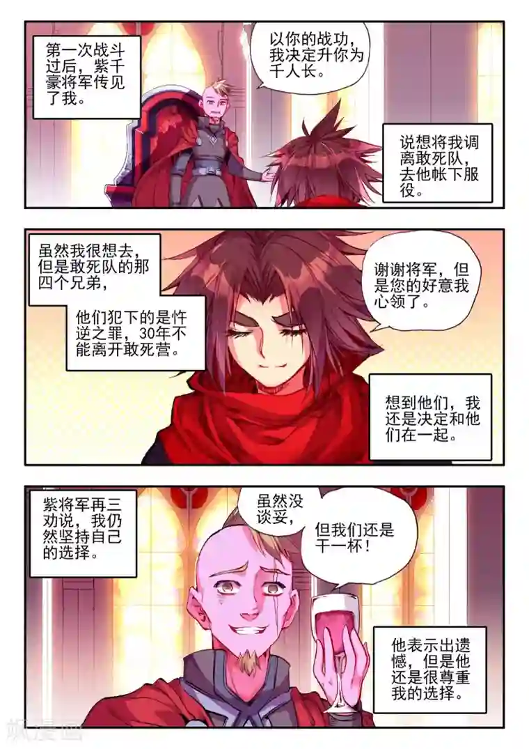 斗罗大陆女角色福利网站第22话 再漂亮的风景都不如破烂不堪一起喝