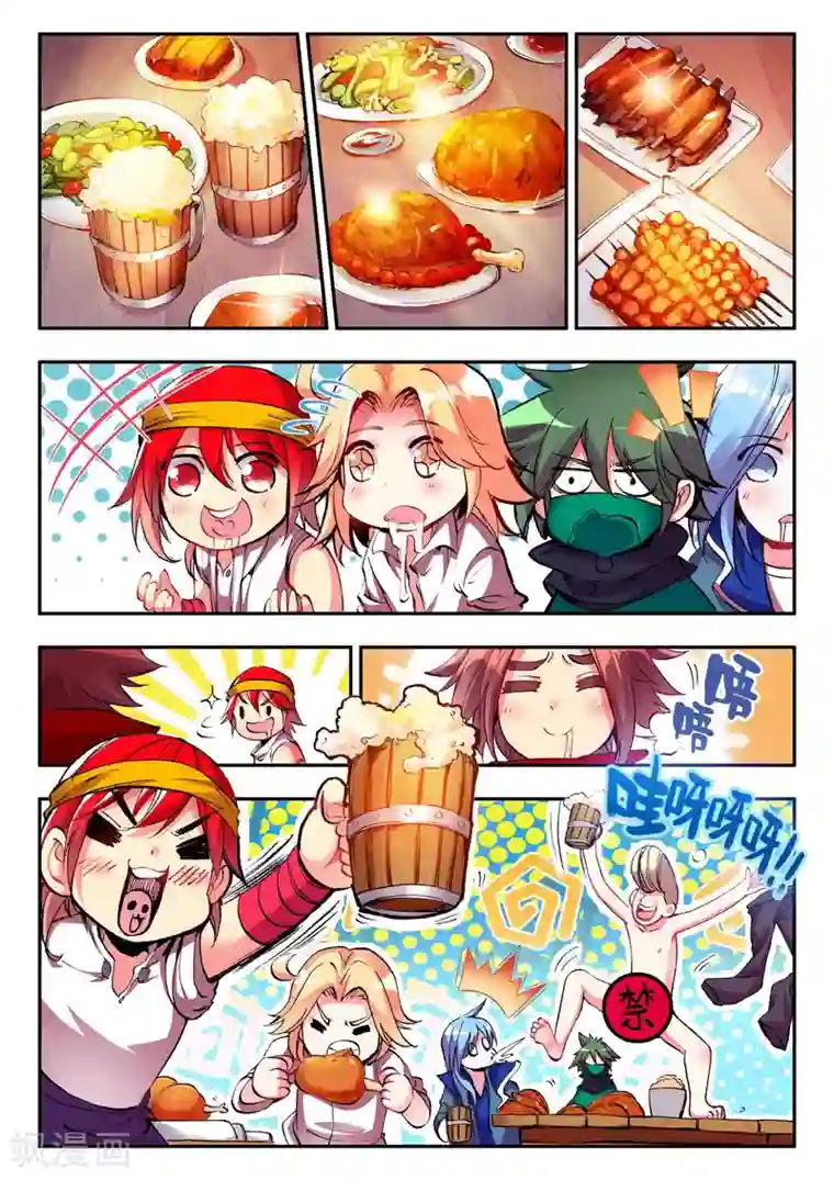 赤凰传奇第22话 再漂亮的风景都不如破烂不堪一起喝