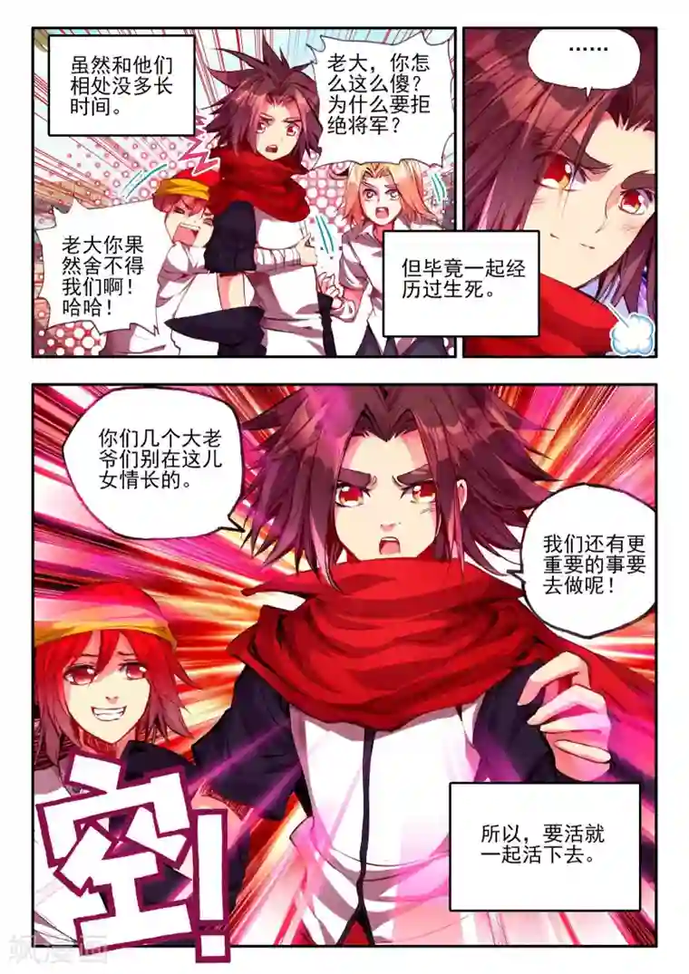 斗罗大陆女角色福利网站第22话 再漂亮的风景都不如破烂不堪一起喝
